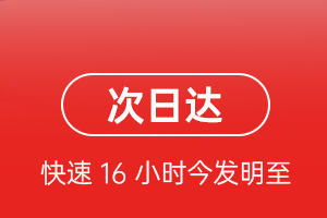 伊金霍洛航空货运 航空货运